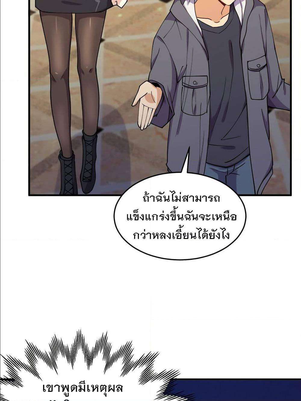 My Girlfriend is Long Aotian ตอนที่ 3 รูปที่ 8/82