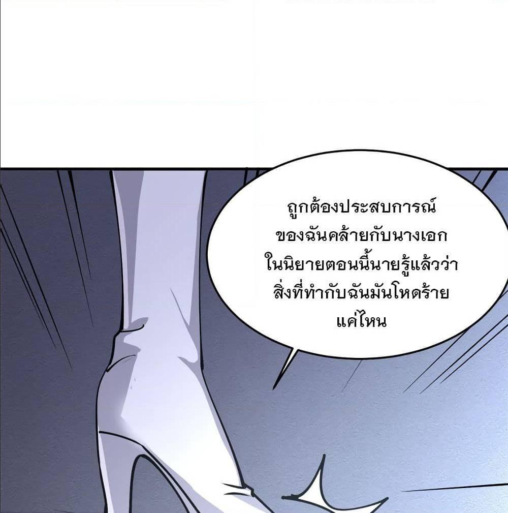 My Girlfriend is Long Aotian ตอนที่ 4 รูปที่ 13/84