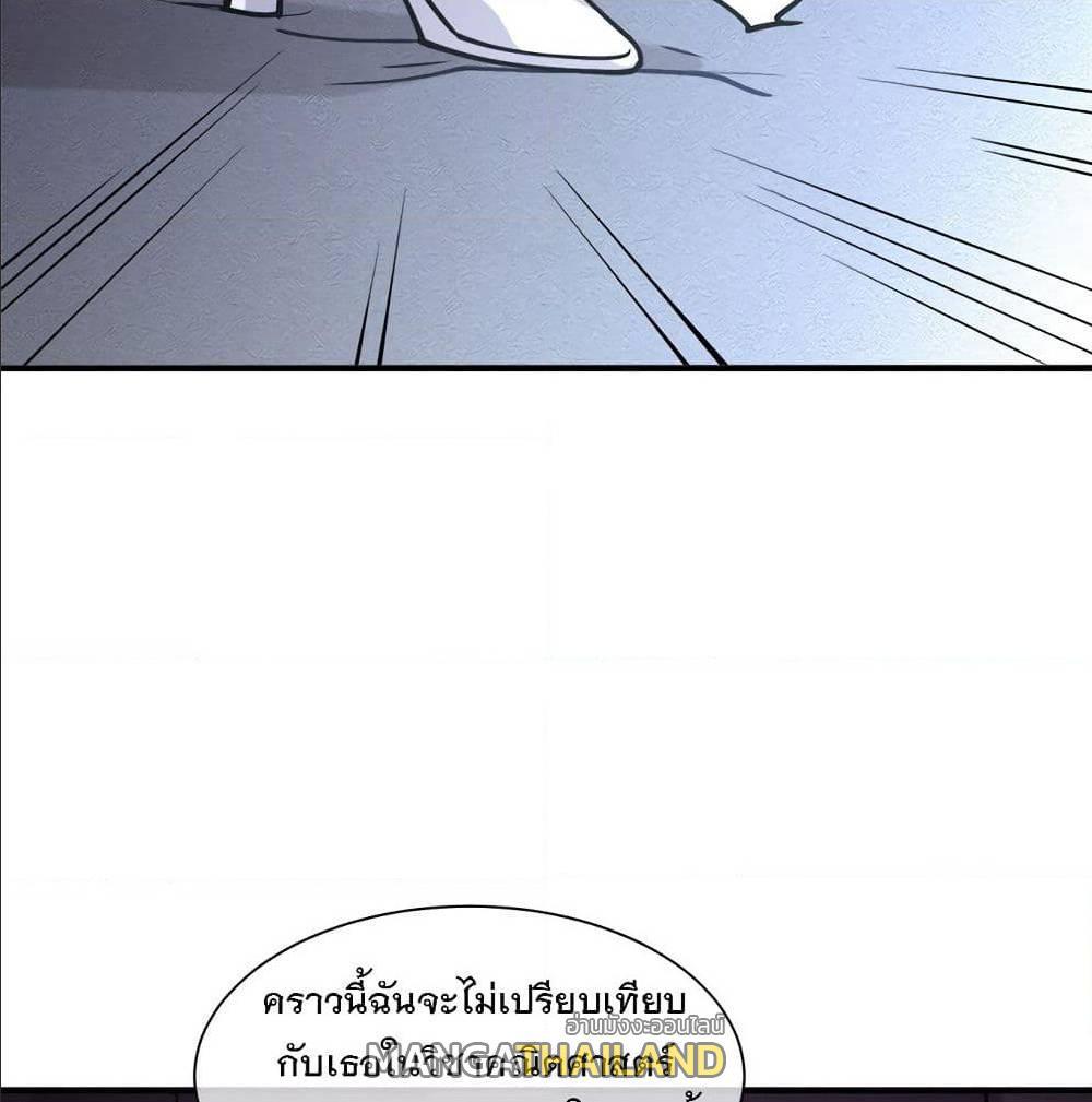 My Girlfriend is Long Aotian ตอนที่ 4 รูปที่ 14/84