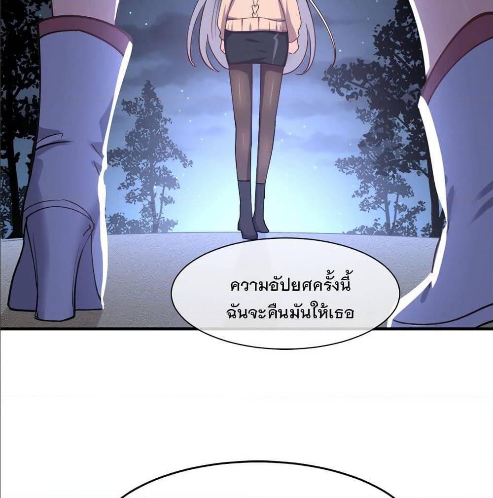 My Girlfriend is Long Aotian ตอนที่ 4 รูปที่ 16/84