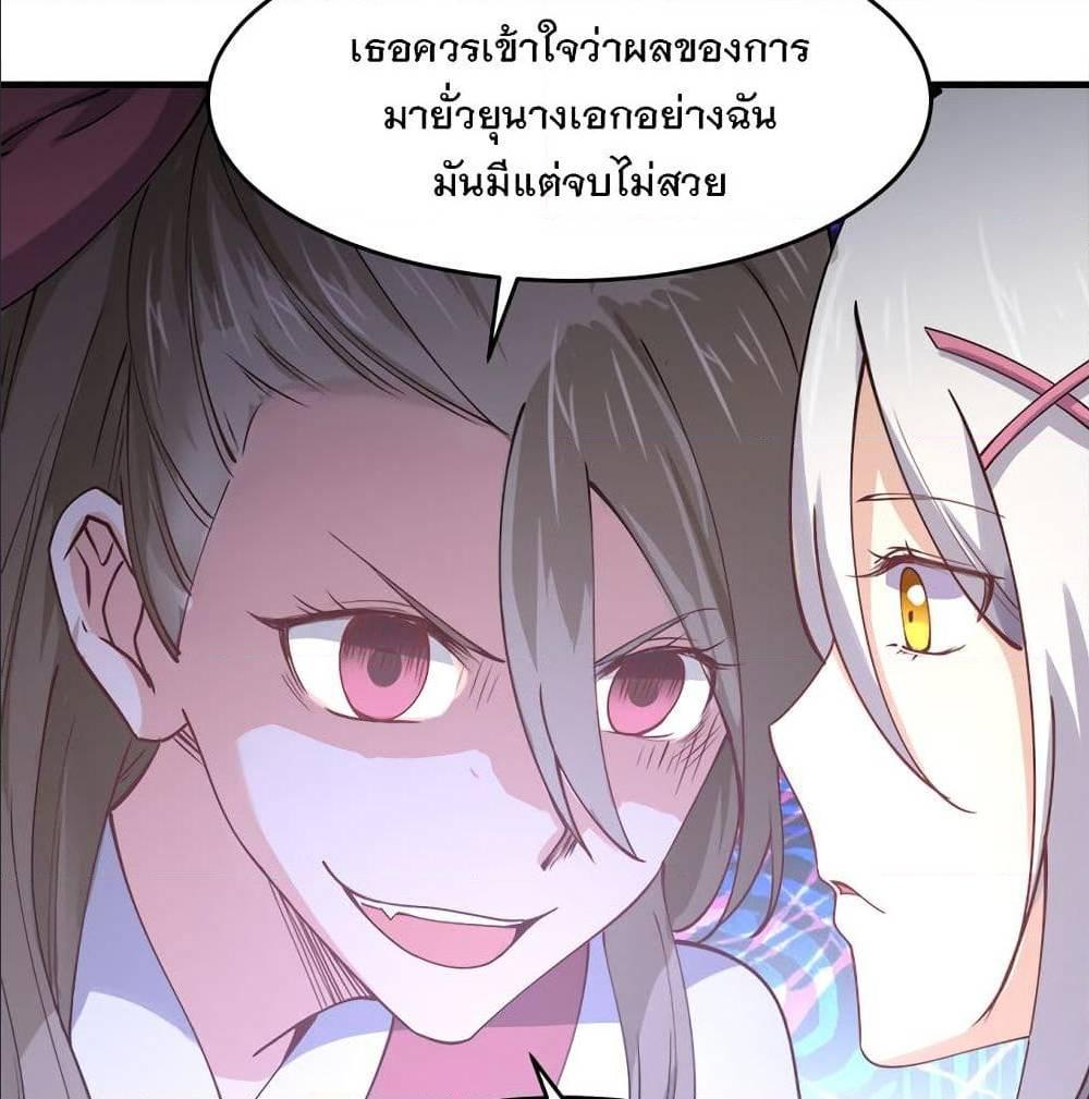 My Girlfriend is Long Aotian ตอนที่ 4 รูปที่ 17/84