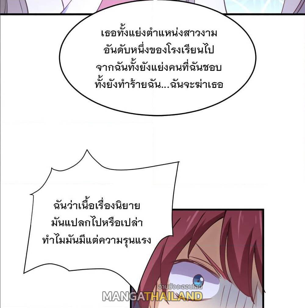 My Girlfriend is Long Aotian ตอนที่ 4 รูปที่ 18/84