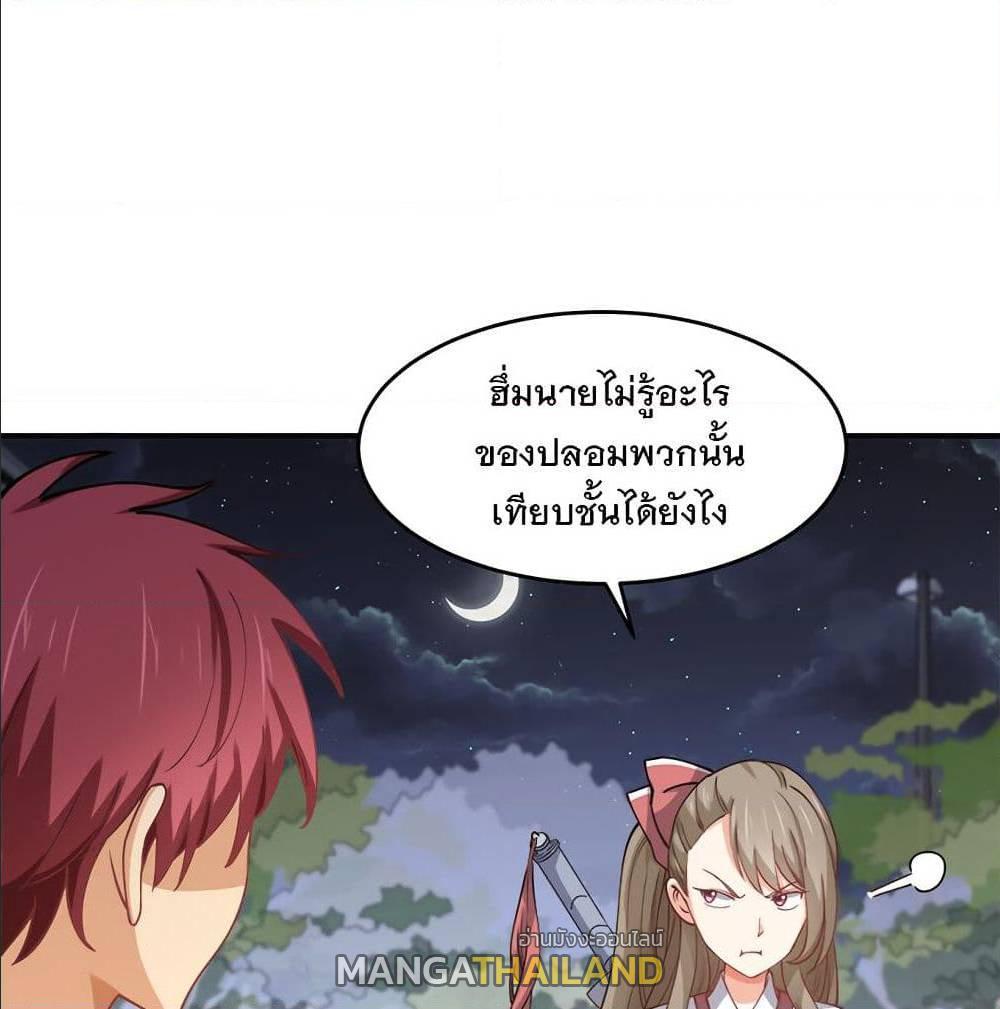 My Girlfriend is Long Aotian ตอนที่ 4 รูปที่ 2/84