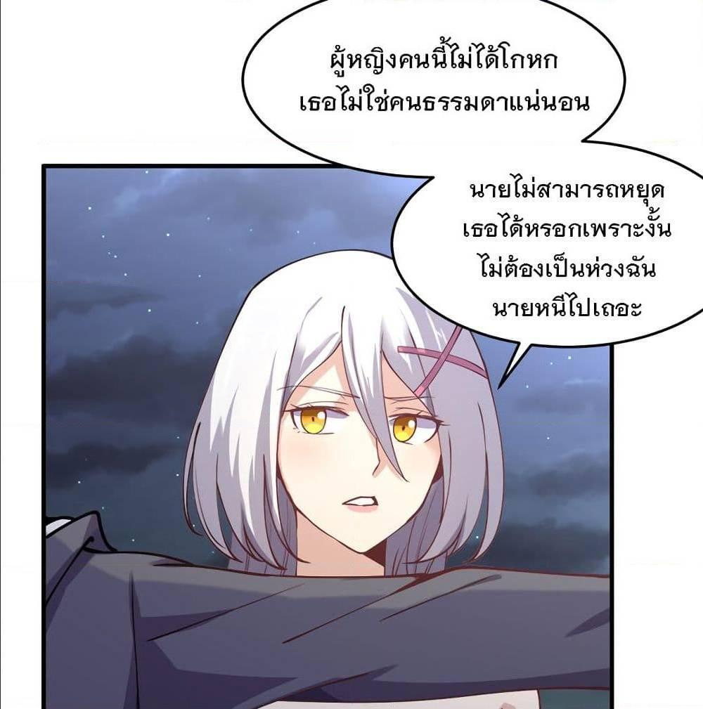 My Girlfriend is Long Aotian ตอนที่ 4 รูปที่ 21/84