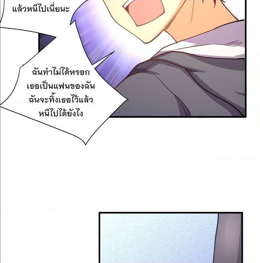 My Girlfriend is Long Aotian ตอนที่ 4 รูปที่ 23/84