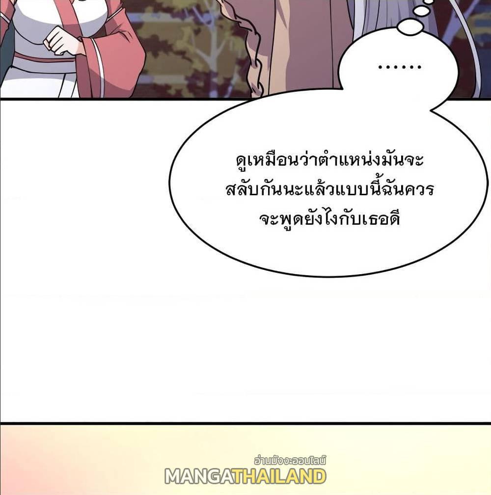 My Girlfriend is Long Aotian ตอนที่ 4 รูปที่ 26/84