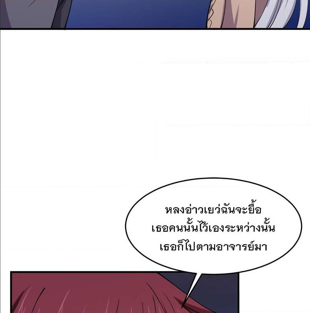 My Girlfriend is Long Aotian ตอนที่ 4 รูปที่ 28/84