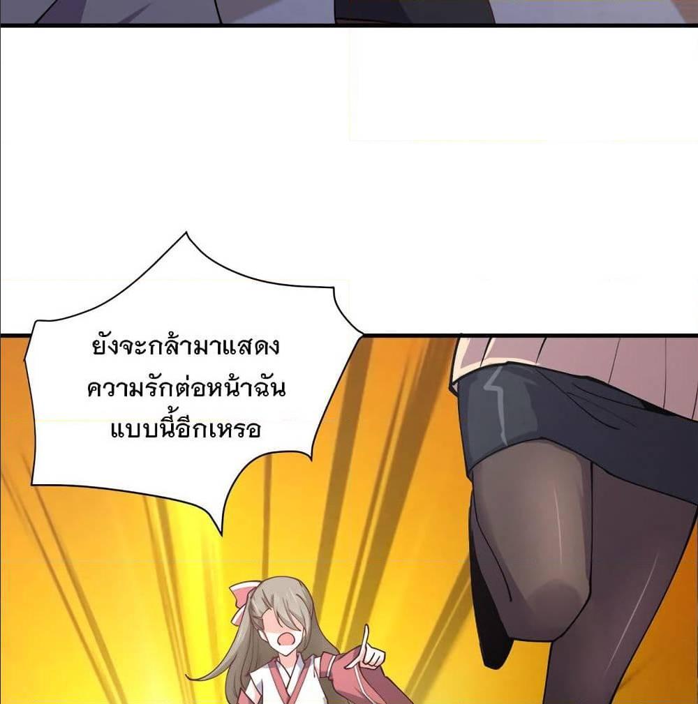 My Girlfriend is Long Aotian ตอนที่ 4 รูปที่ 35/84