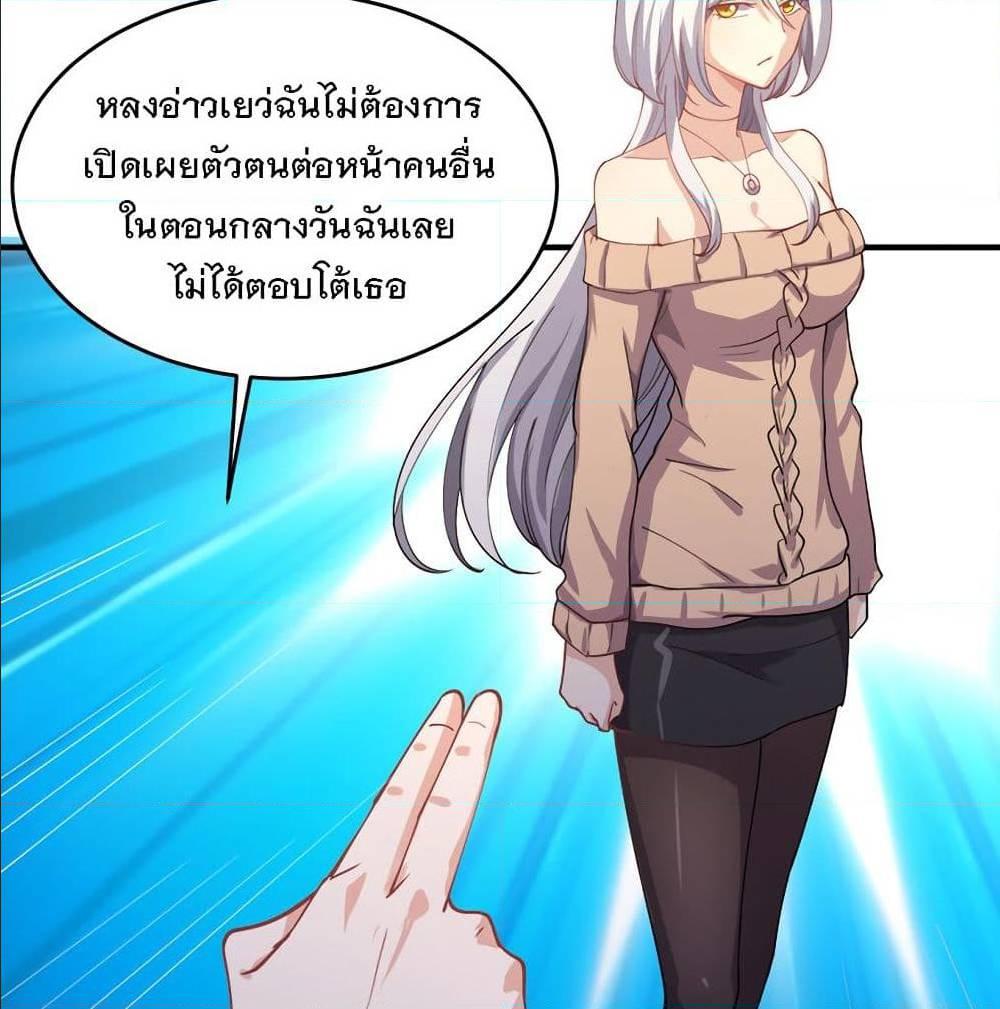 My Girlfriend is Long Aotian ตอนที่ 4 รูปที่ 4/84