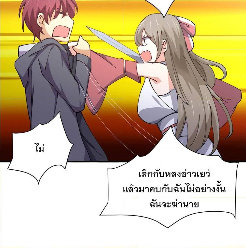 My Girlfriend is Long Aotian ตอนที่ 4 รูปที่ 46/84