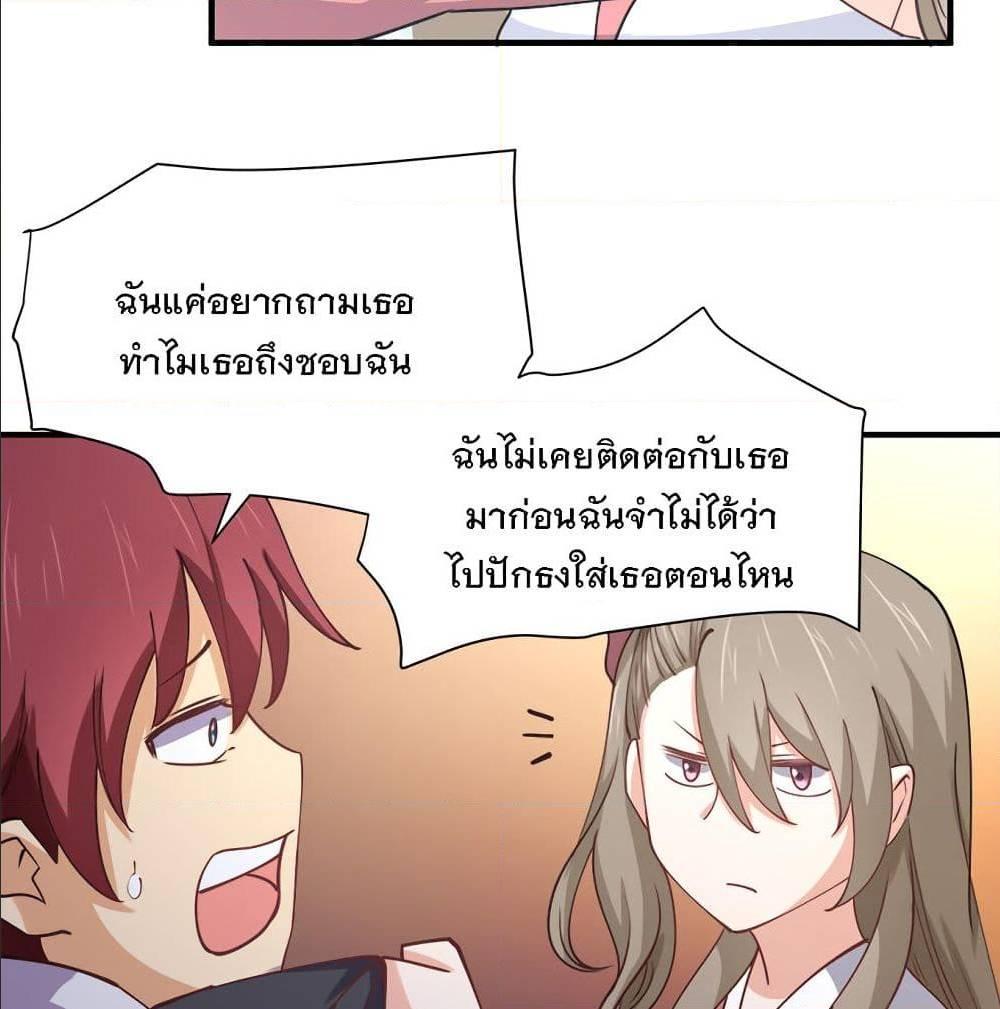 My Girlfriend is Long Aotian ตอนที่ 4 รูปที่ 49/84