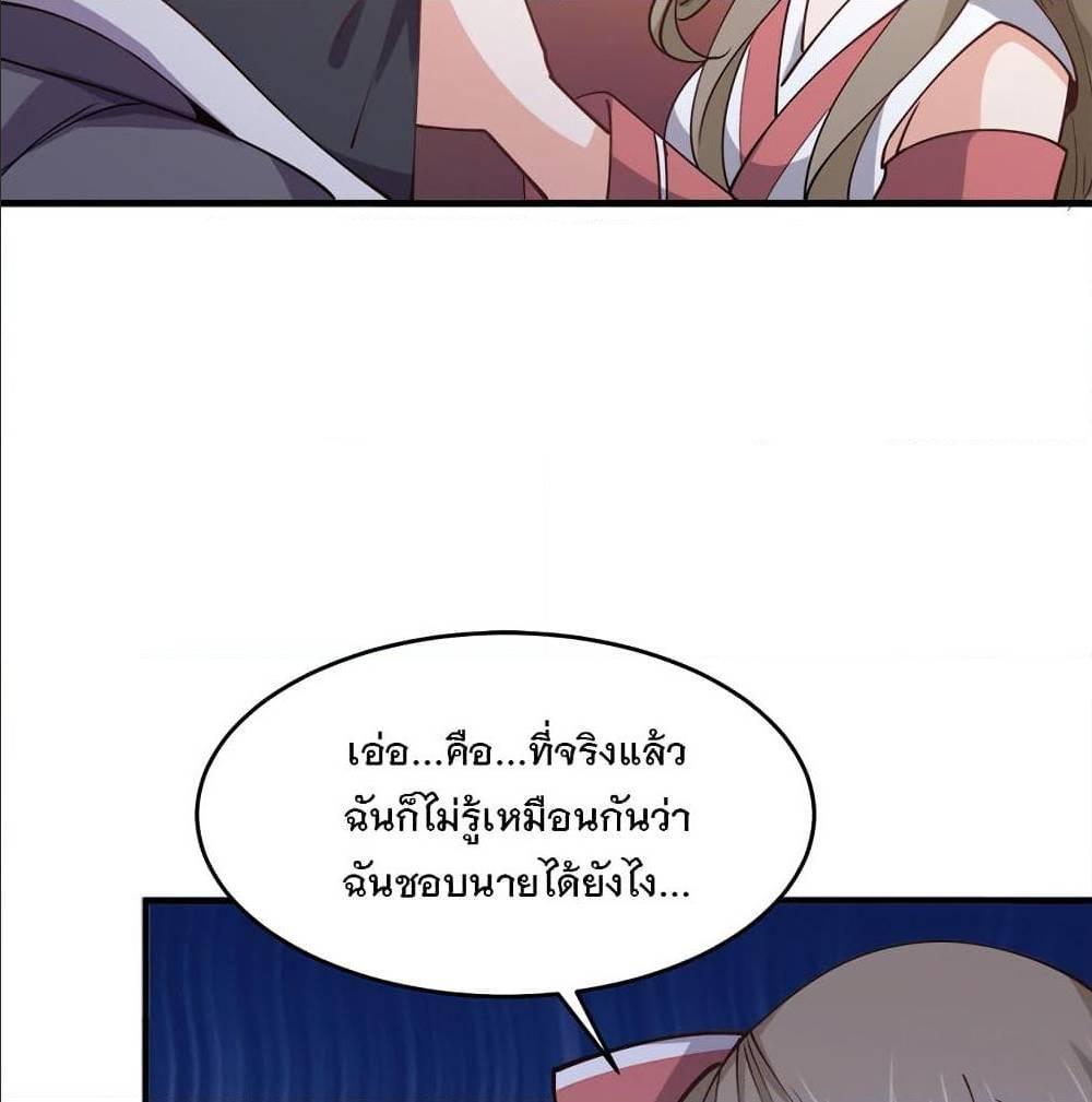 My Girlfriend is Long Aotian ตอนที่ 4 รูปที่ 50/84