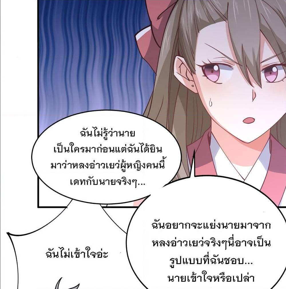 My Girlfriend is Long Aotian ตอนที่ 4 รูปที่ 51/84