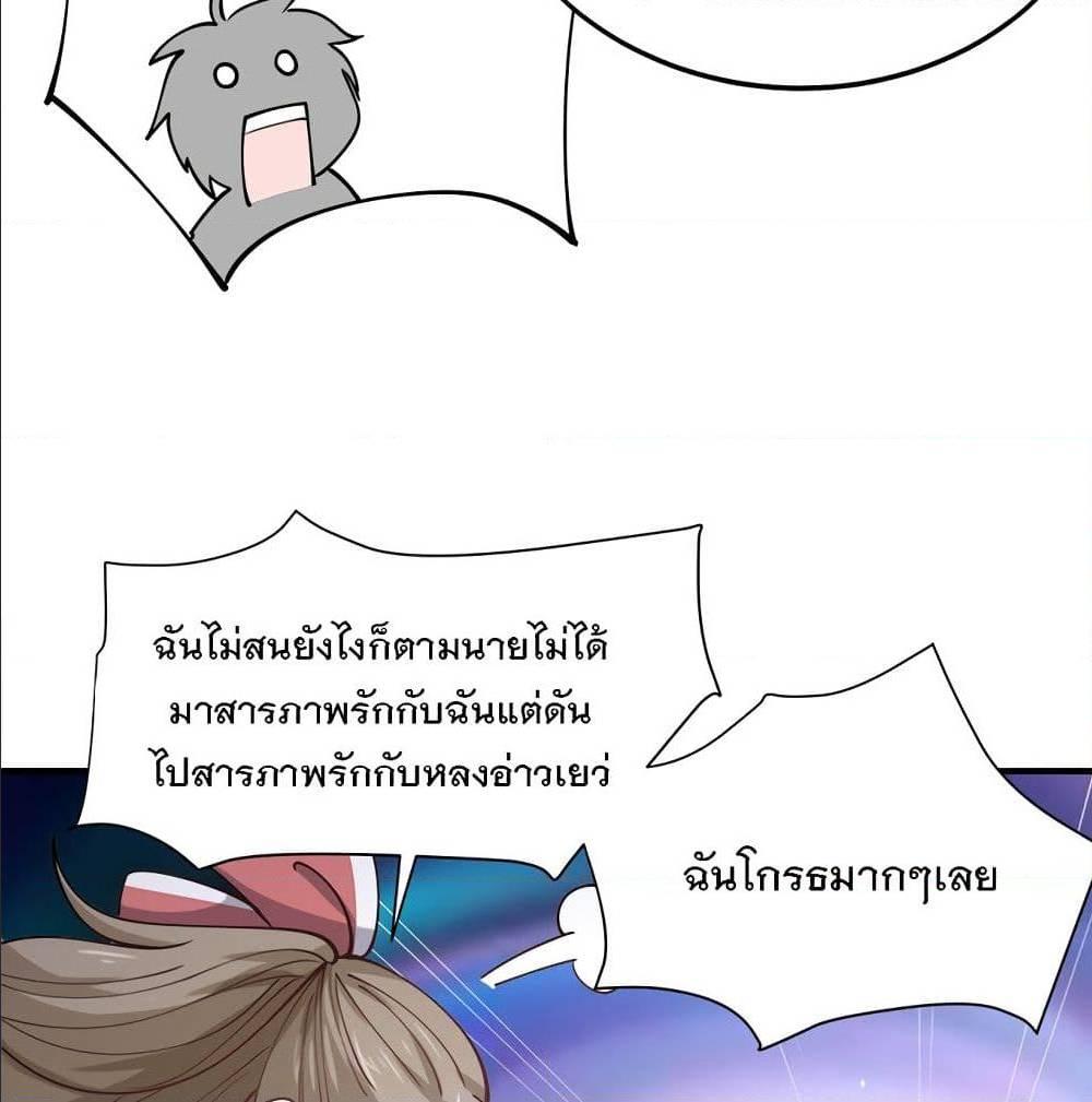 My Girlfriend is Long Aotian ตอนที่ 4 รูปที่ 52/84