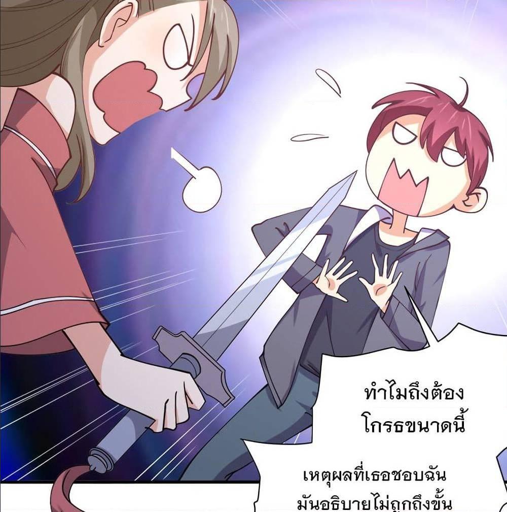 My Girlfriend is Long Aotian ตอนที่ 4 รูปที่ 53/84