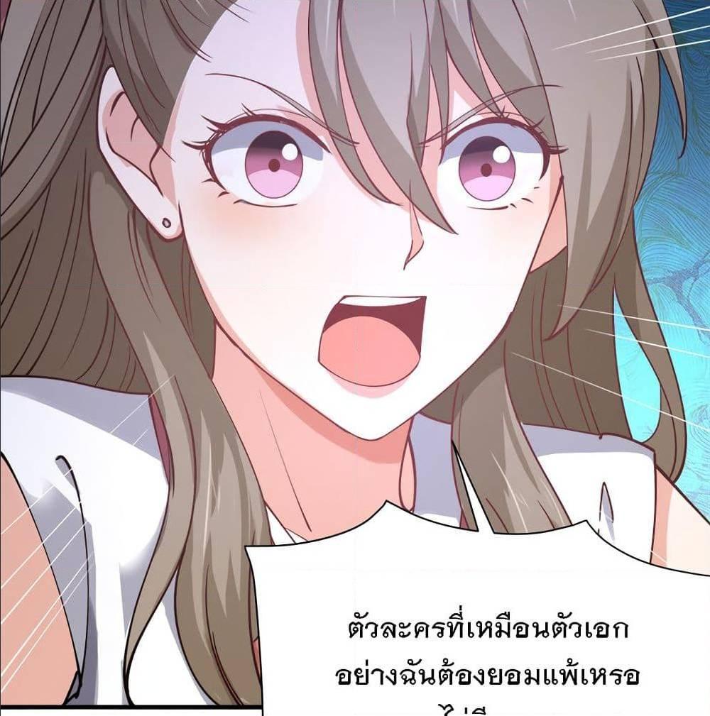 My Girlfriend is Long Aotian ตอนที่ 4 รูปที่ 56/84