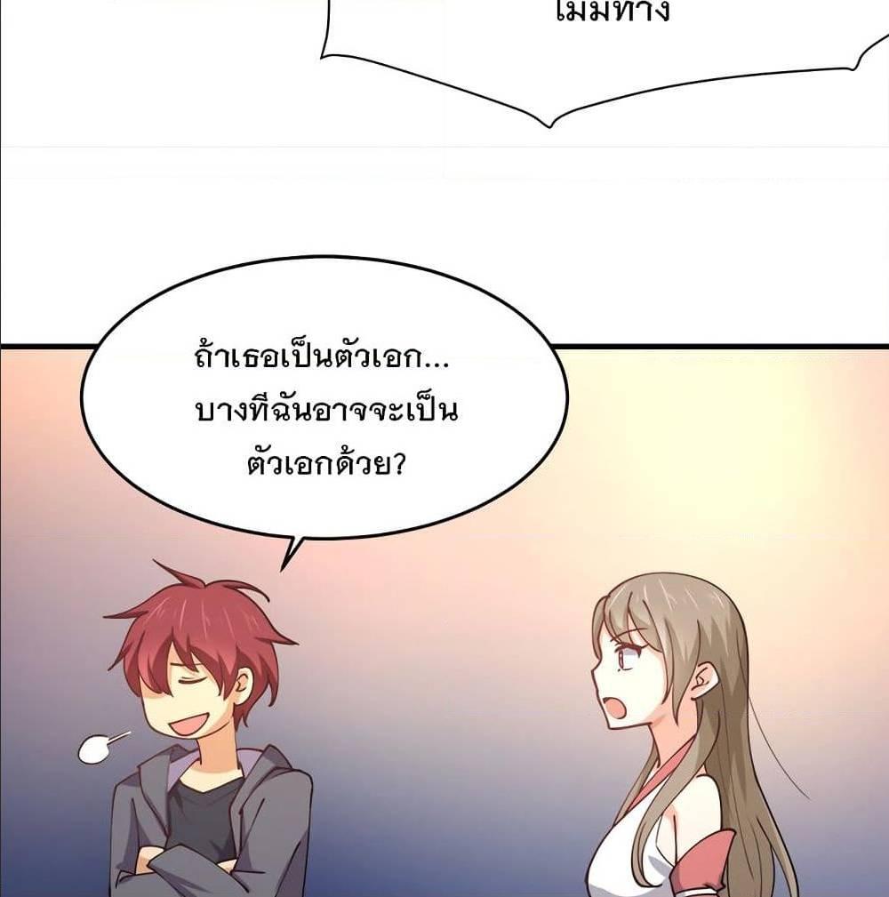 My Girlfriend is Long Aotian ตอนที่ 4 รูปที่ 57/84