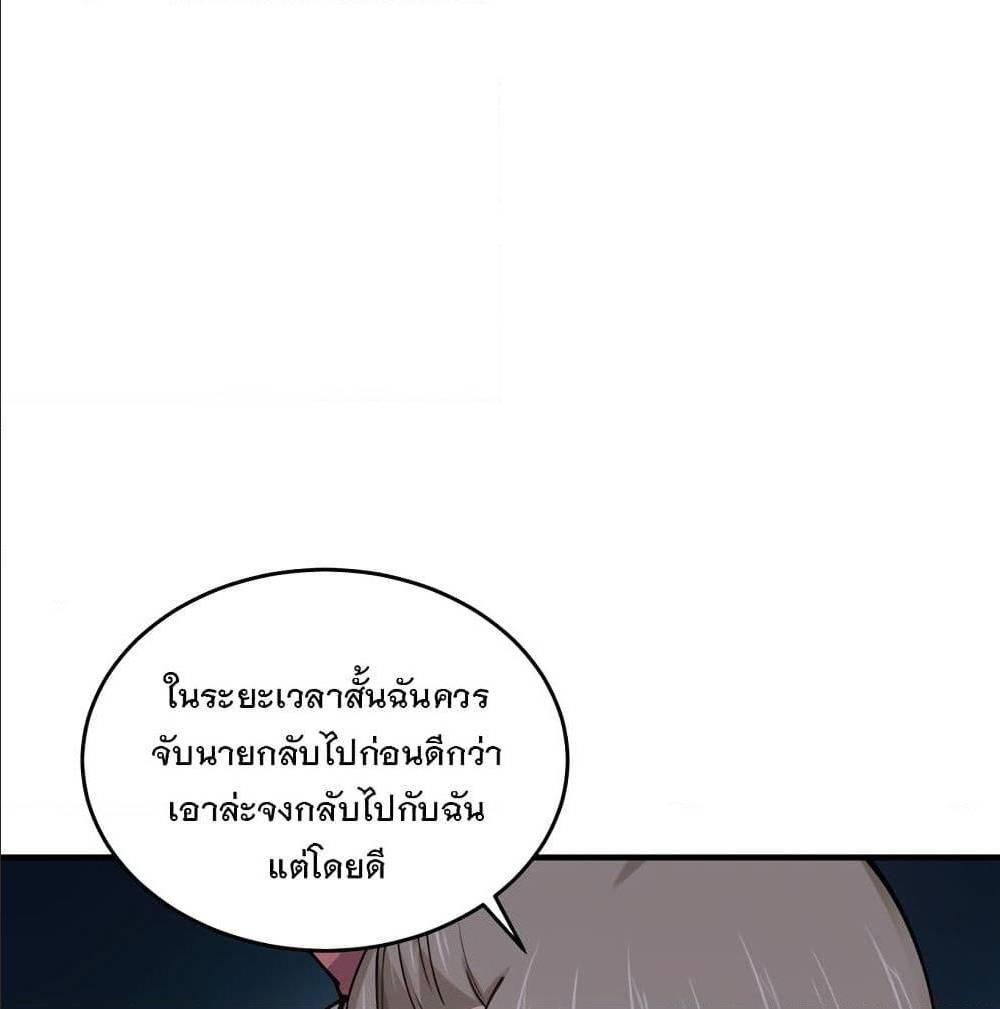 My Girlfriend is Long Aotian ตอนที่ 4 รูปที่ 59/84