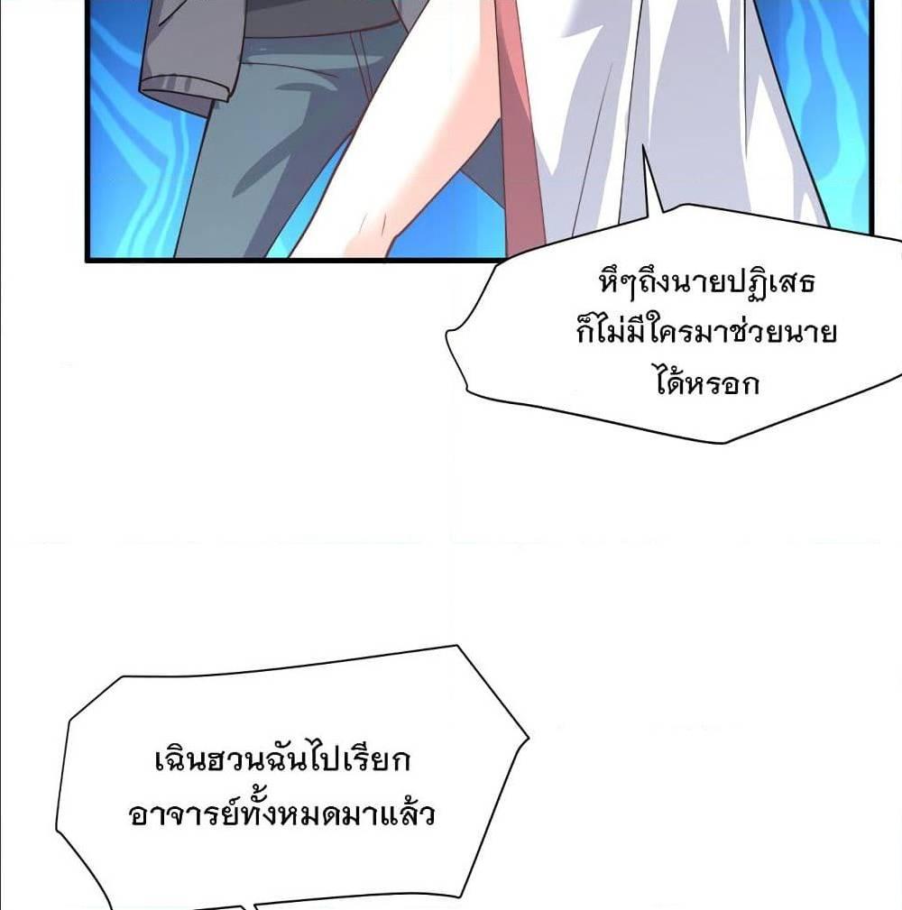 My Girlfriend is Long Aotian ตอนที่ 4 รูปที่ 62/84