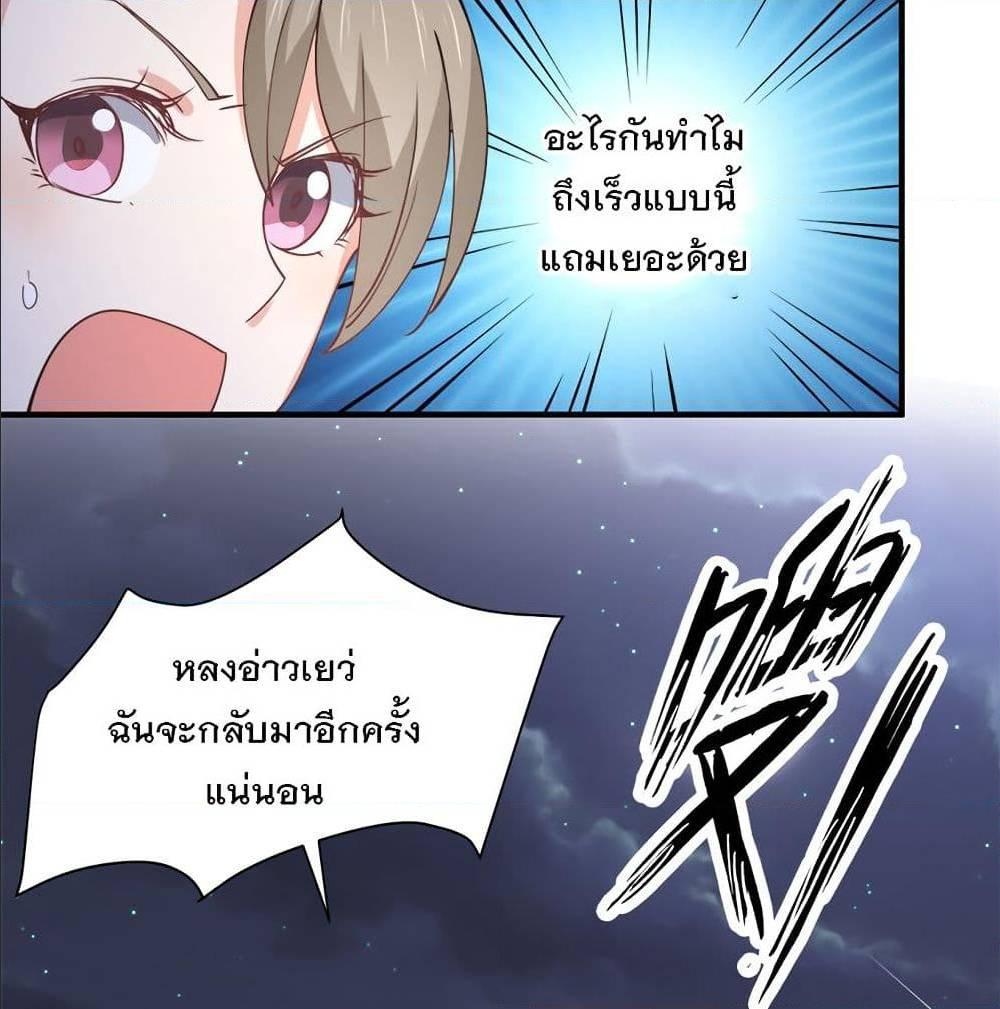 My Girlfriend is Long Aotian ตอนที่ 4 รูปที่ 65/84