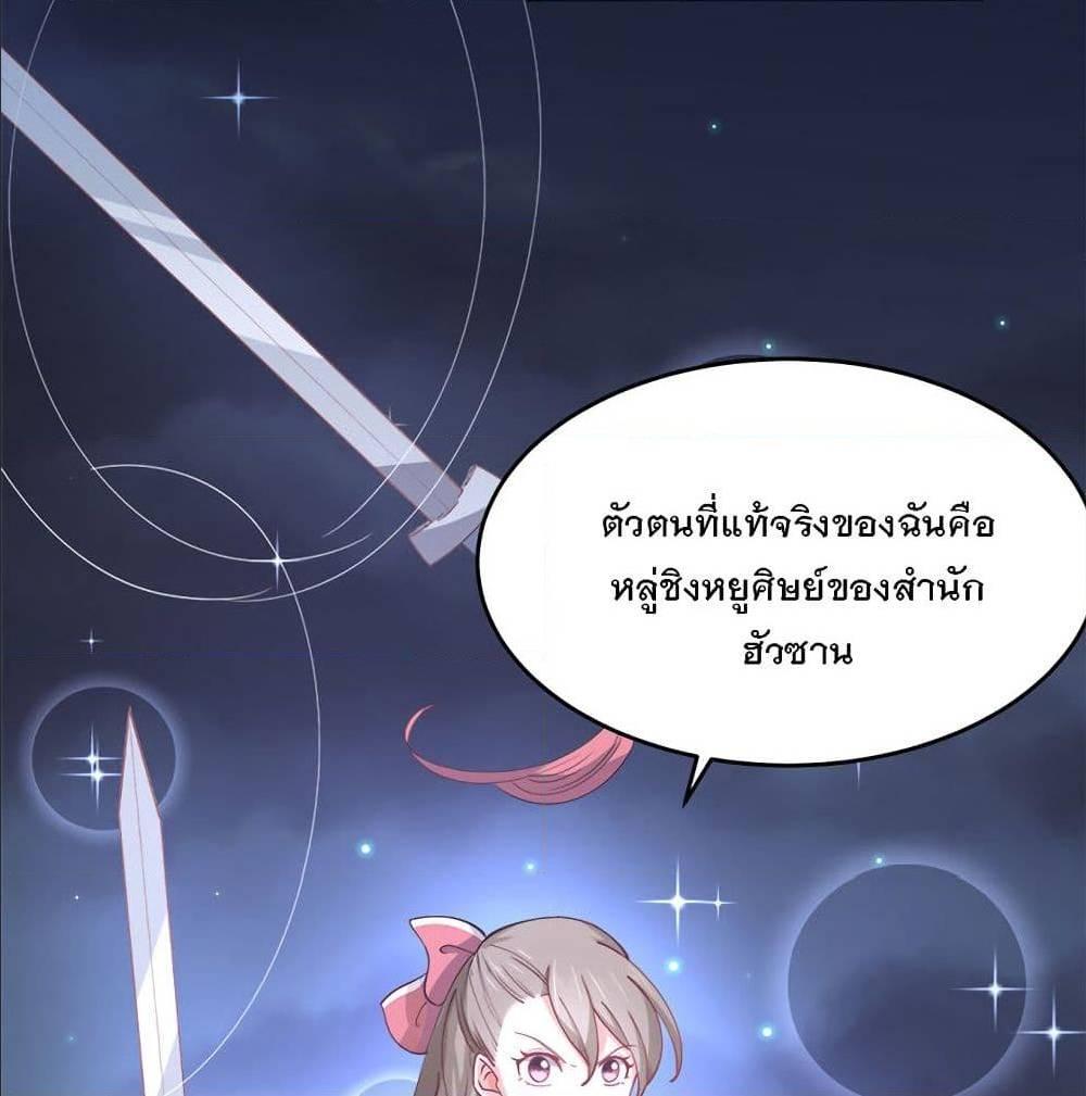 My Girlfriend is Long Aotian ตอนที่ 4 รูปที่ 7/84