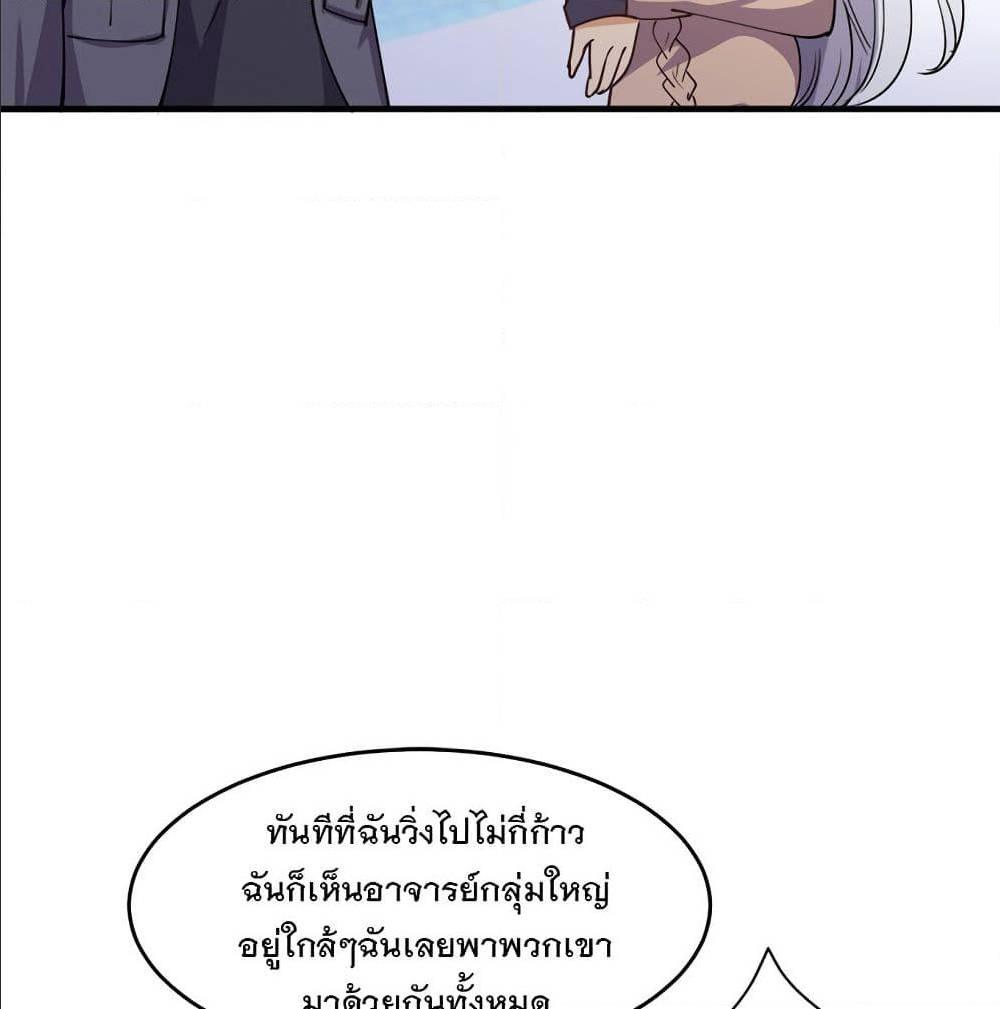 My Girlfriend is Long Aotian ตอนที่ 4 รูปที่ 70/84