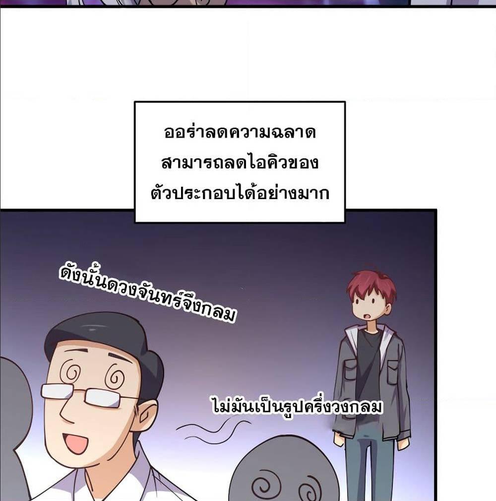 My Girlfriend is Long Aotian ตอนที่ 4 รูปที่ 76/84