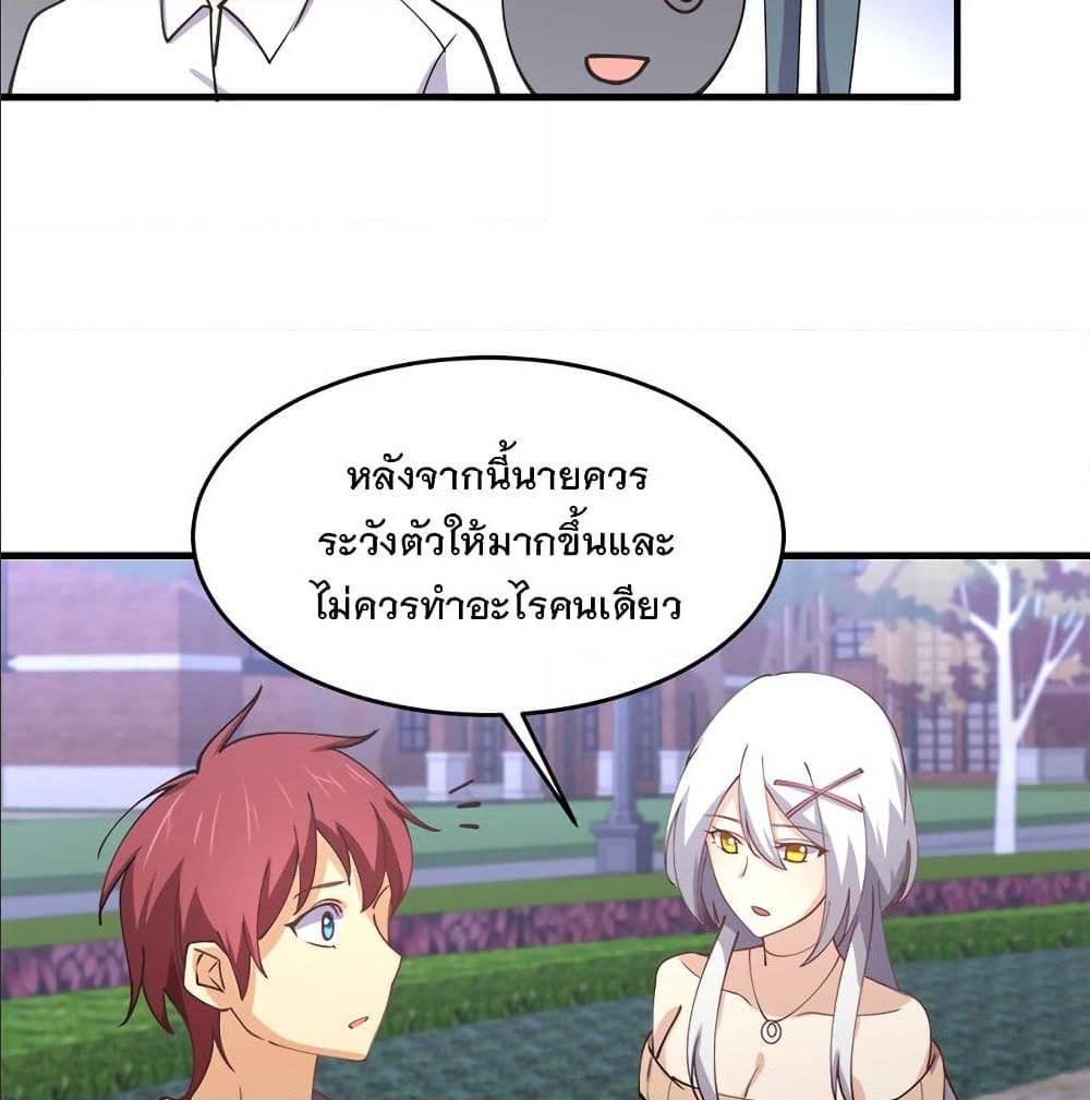 My Girlfriend is Long Aotian ตอนที่ 4 รูปที่ 77/84