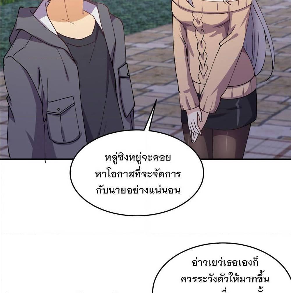 My Girlfriend is Long Aotian ตอนที่ 4 รูปที่ 78/84