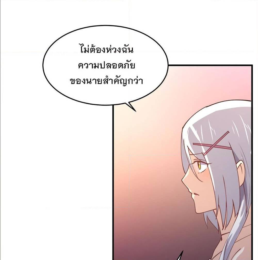 My Girlfriend is Long Aotian ตอนที่ 4 รูปที่ 80/84