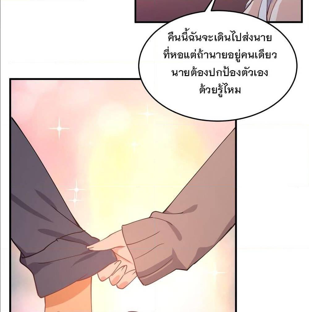 My Girlfriend is Long Aotian ตอนที่ 4 รูปที่ 81/84