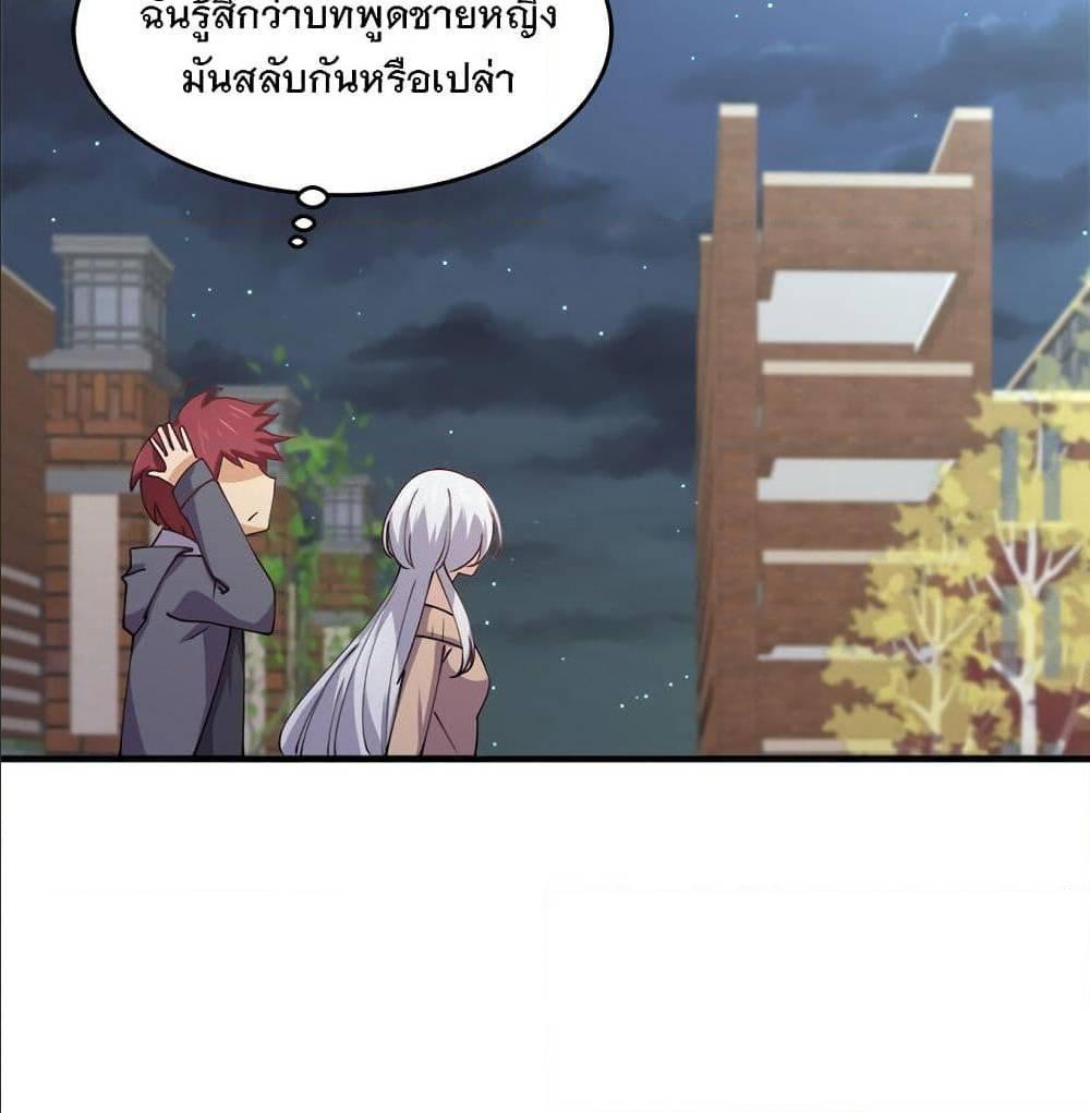 My Girlfriend is Long Aotian ตอนที่ 4 รูปที่ 83/84