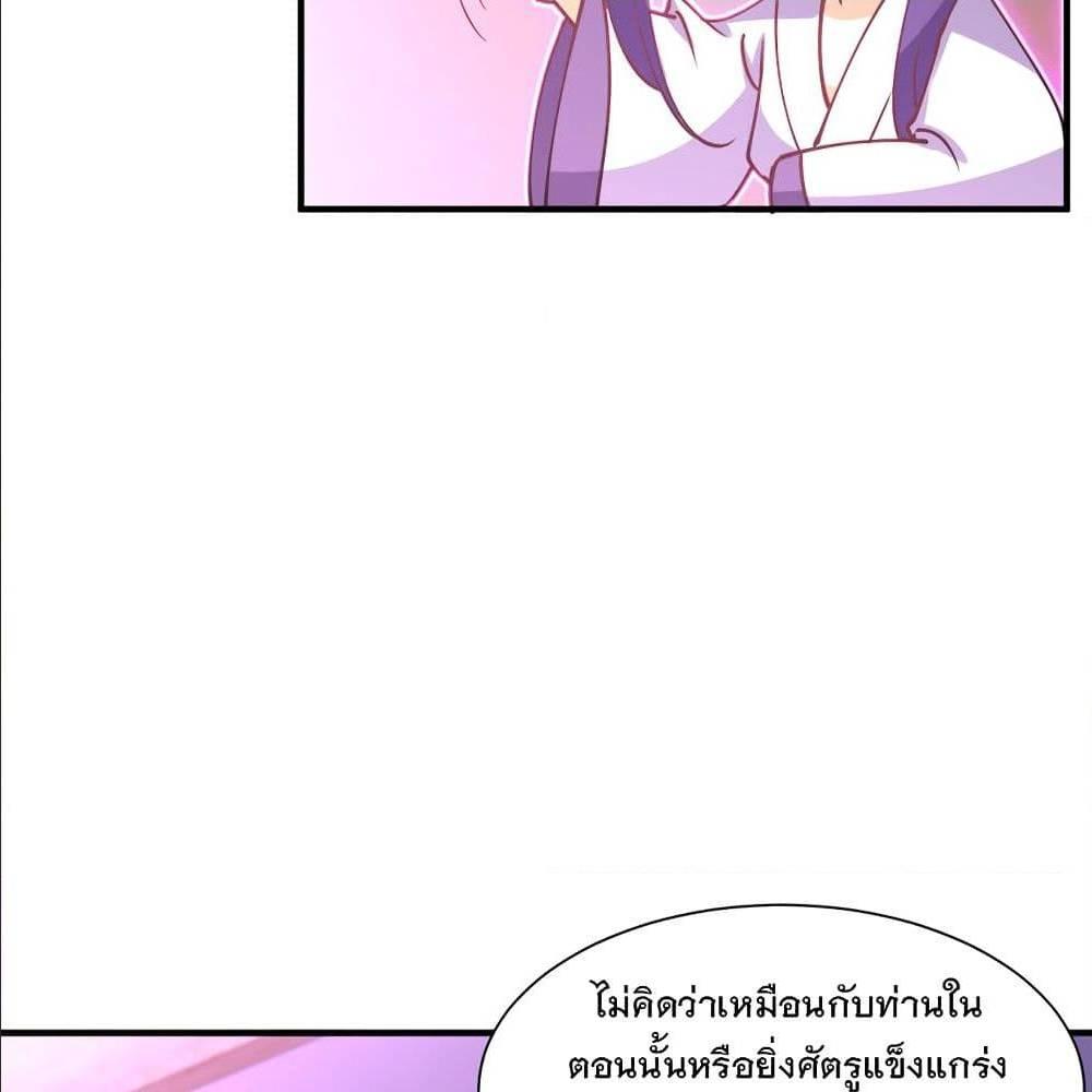 My Girlfriend is Long Aotian ตอนที่ 5 รูปที่ 13/91