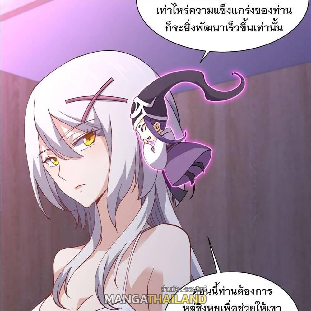 My Girlfriend is Long Aotian ตอนที่ 5 รูปที่ 14/91