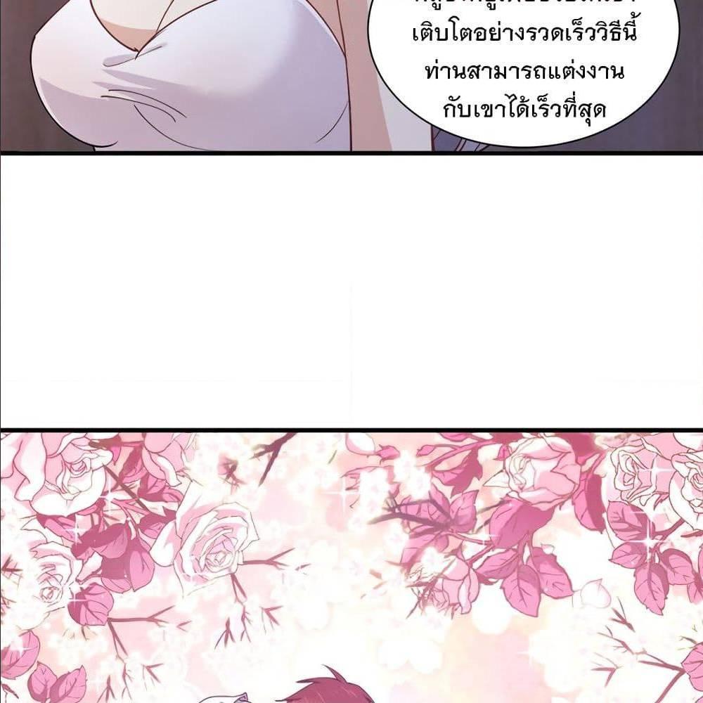 My Girlfriend is Long Aotian ตอนที่ 5 รูปที่ 15/91