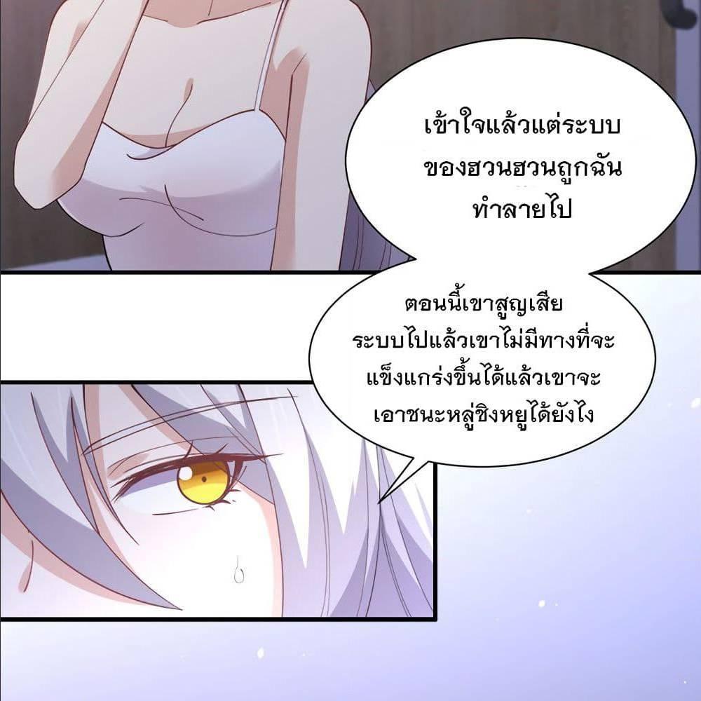 My Girlfriend is Long Aotian ตอนที่ 5 รูปที่ 20/91