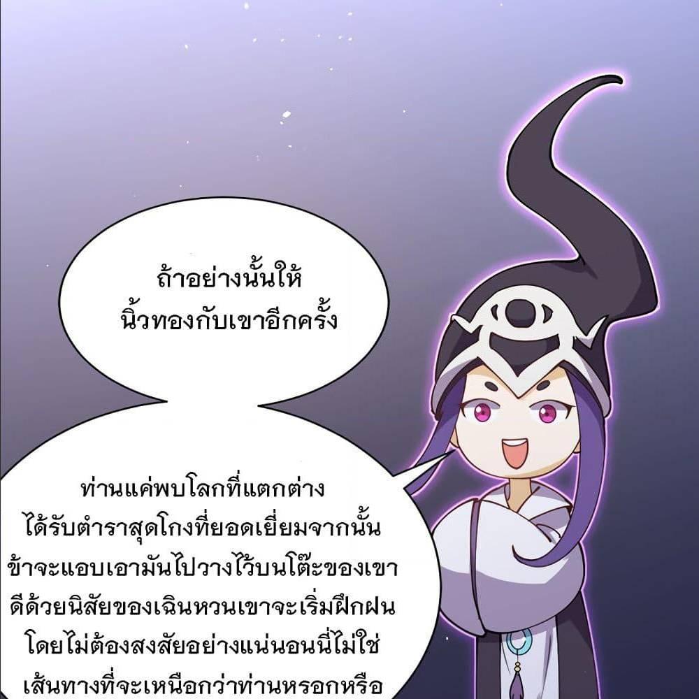 My Girlfriend is Long Aotian ตอนที่ 5 รูปที่ 21/91