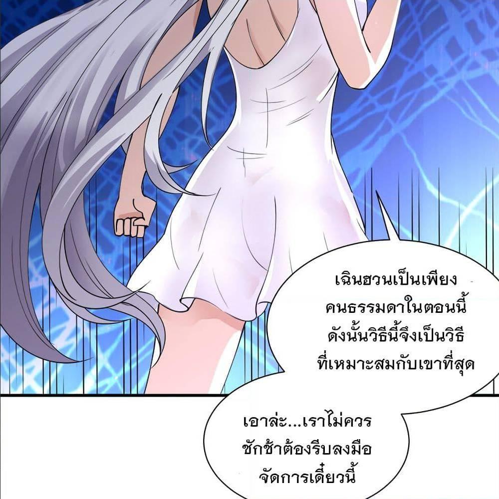 My Girlfriend is Long Aotian ตอนที่ 5 รูปที่ 23/91