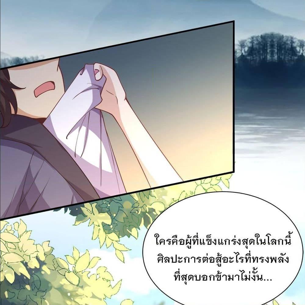 My Girlfriend is Long Aotian ตอนที่ 5 รูปที่ 31/91