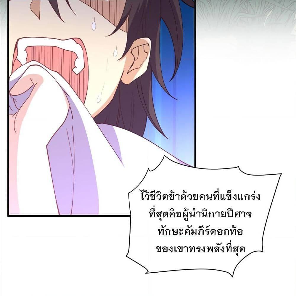 My Girlfriend is Long Aotian ตอนที่ 5 รูปที่ 34/91