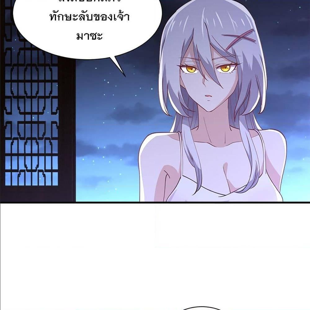 My Girlfriend is Long Aotian ตอนที่ 5 รูปที่ 44/91