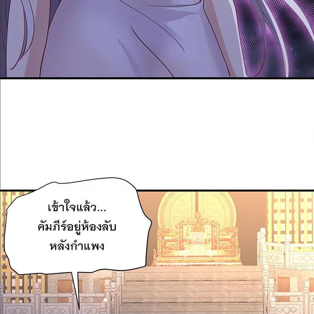 My Girlfriend is Long Aotian ตอนที่ 5 รูปที่ 50/91