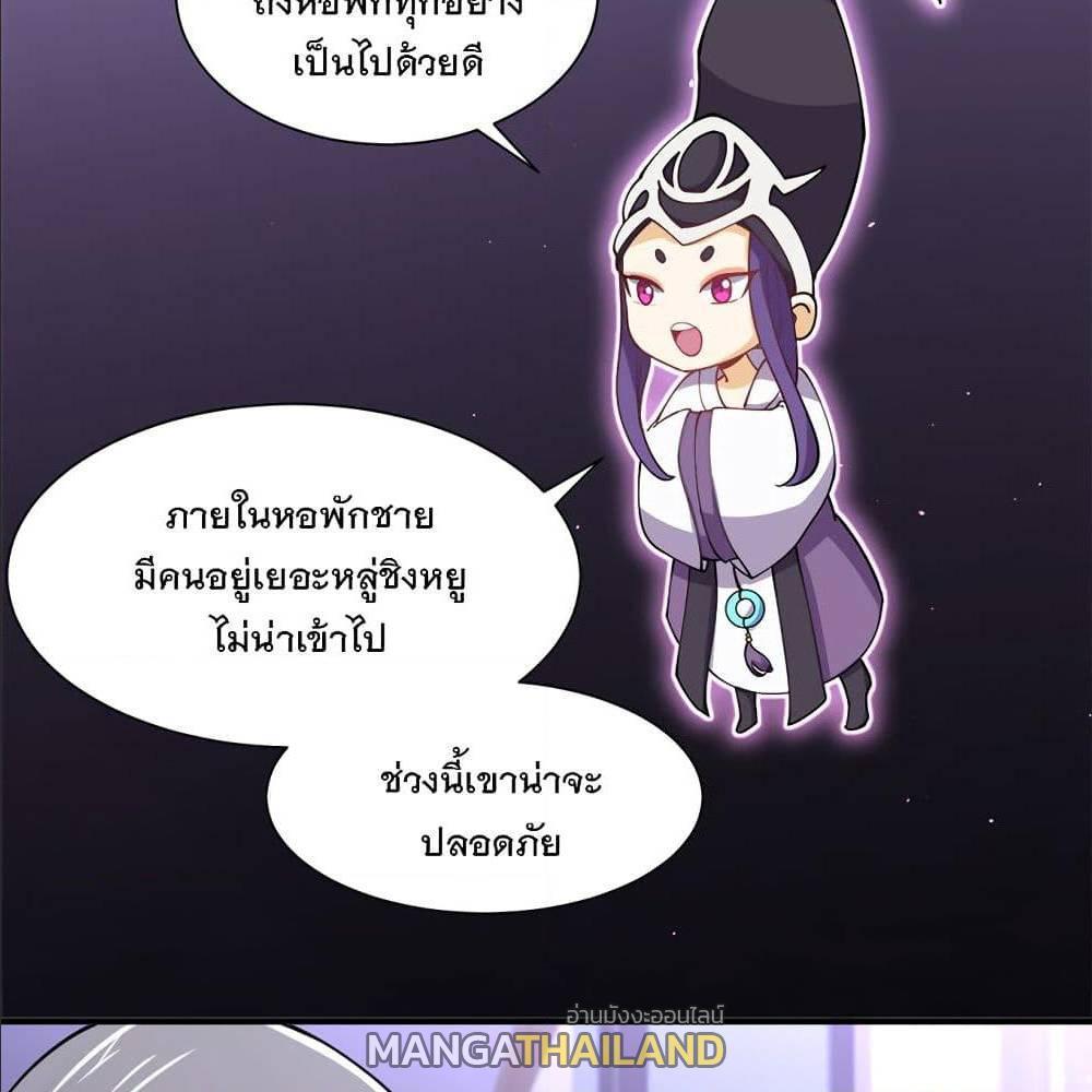 My Girlfriend is Long Aotian ตอนที่ 5 รูปที่ 6/91