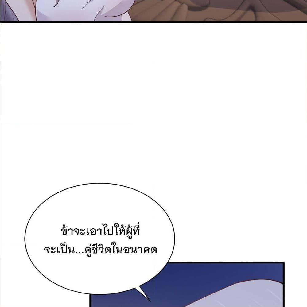 My Girlfriend is Long Aotian ตอนที่ 5 รูปที่ 60/91