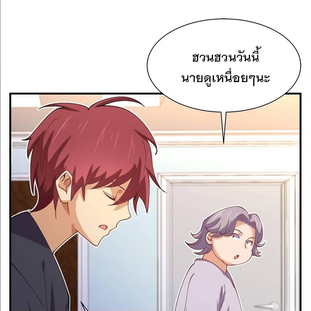 My Girlfriend is Long Aotian ตอนที่ 5 รูปที่ 69/91