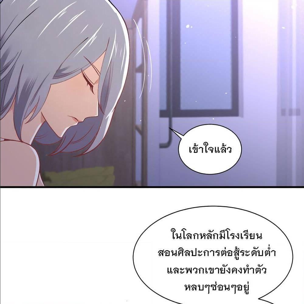 My Girlfriend is Long Aotian ตอนที่ 5 รูปที่ 7/91