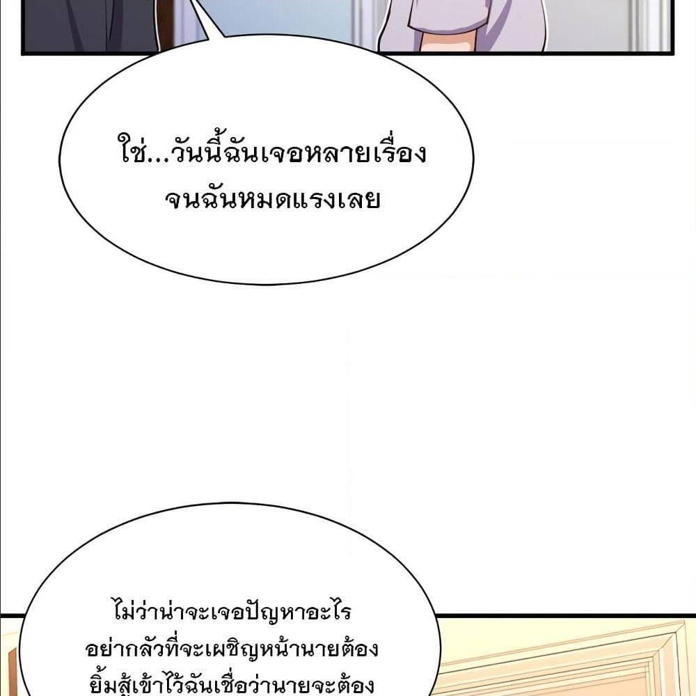 My Girlfriend is Long Aotian ตอนที่ 5 รูปที่ 70/91