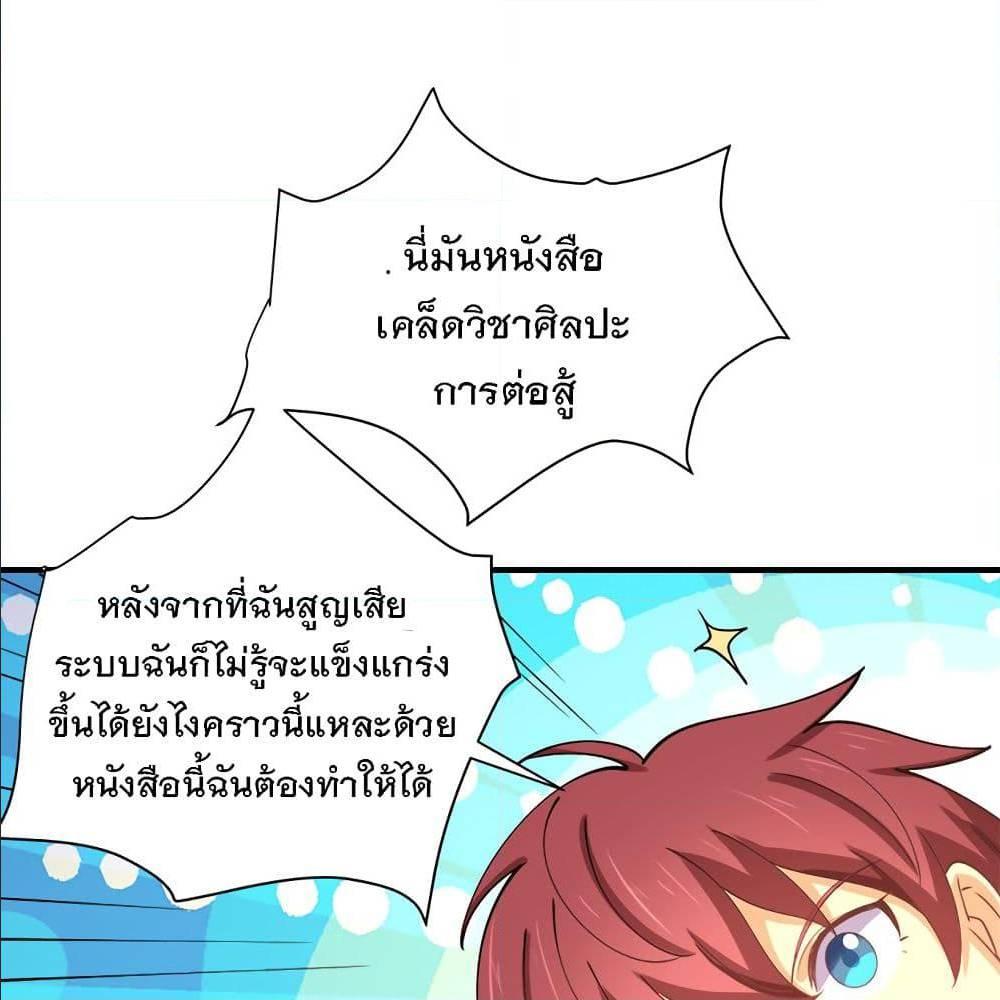 My Girlfriend is Long Aotian ตอนที่ 5 รูปที่ 75/91