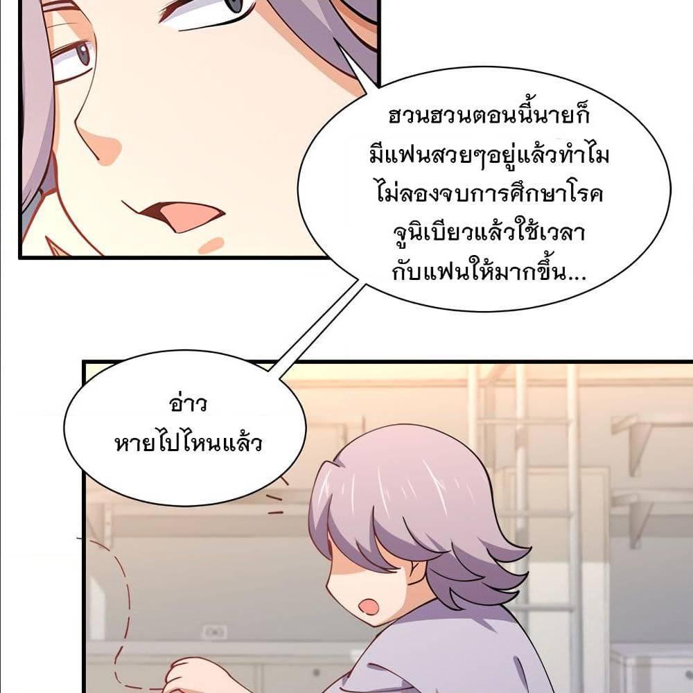 My Girlfriend is Long Aotian ตอนที่ 5 รูปที่ 78/91