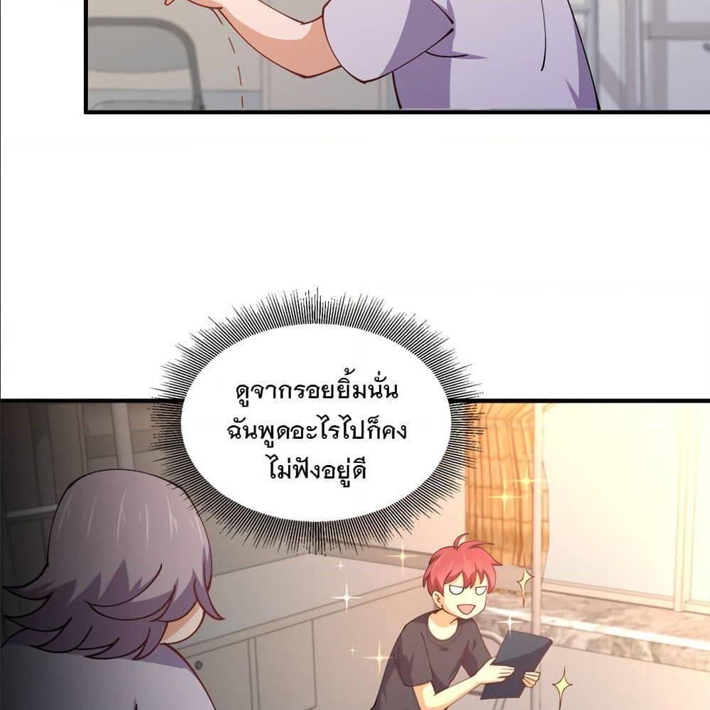 My Girlfriend is Long Aotian ตอนที่ 5 รูปที่ 79/91